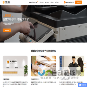 打印机租赁