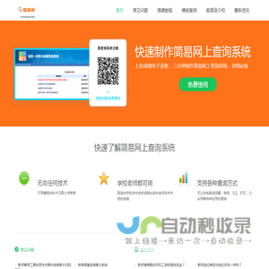 易查询