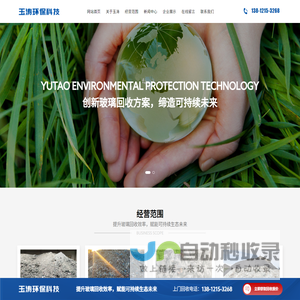 中国玻璃回收网,中空玻璃回收,夹胶玻璃回收,光伏玻璃回收,玻璃瓶回收