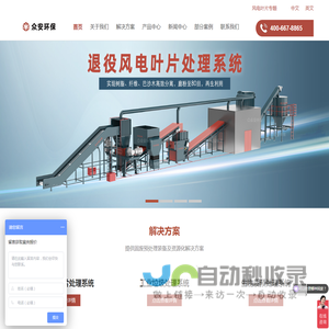 郑州众安环保技术有限公司