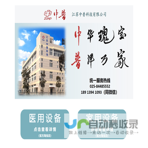 中普科技