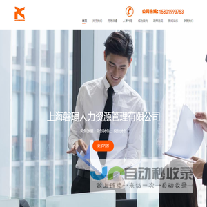 上海社保代理机构