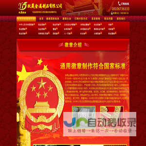 消防救援徽定制