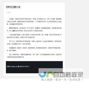 菠萝养生网bolopp.com