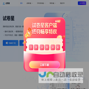 试卷星