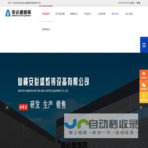 仙桃安必盛熔铸设备有限公司,全铝家具挤压材料