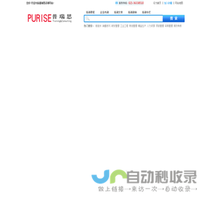 管理培训公司,企业内训课程,公开课培训-普瑞思管理培训网