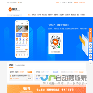 找砂网
