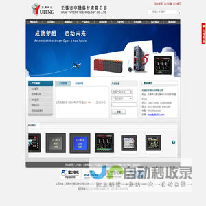 无锡市宇腾科技有限公司