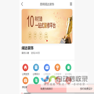 阔达装饰