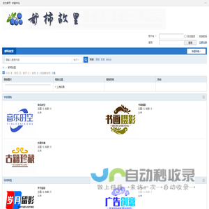 都柿故里