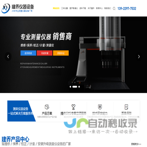 三次元维修,三丰三次元维修,尼康三次元维修,三丰