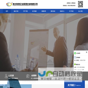 常州骏驰企业管理咨询有限公司