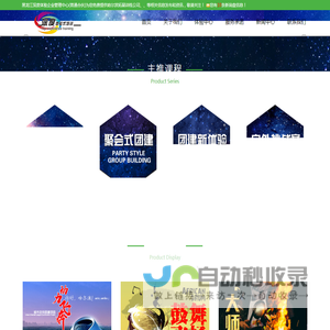 哈尔滨拓展训练公司