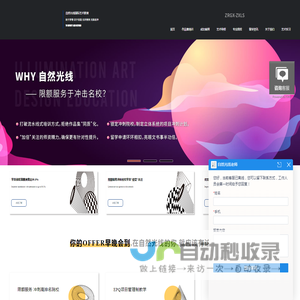 艺术留学