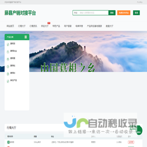 首页