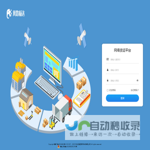 冀路畅达