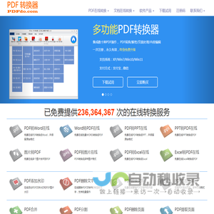 PDFdo.com