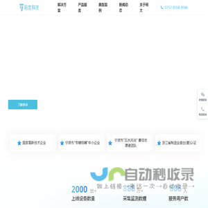 裕太科技