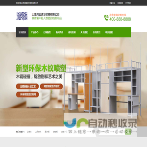 广西南宁福玛特档案用品有限公司