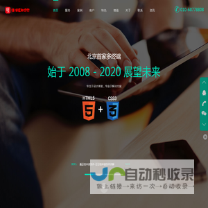 缘辉旺官网