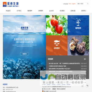 威海温喜生物科技有限公司