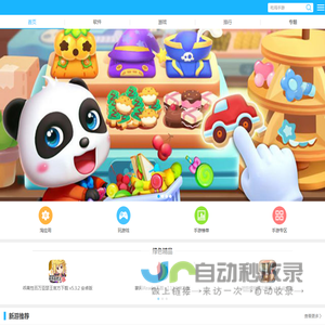绿色之家下载站