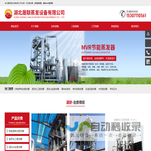 武汉多效/双效蒸发器价格