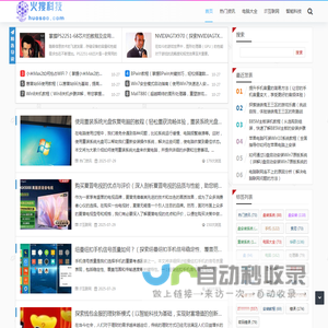 火搜科技