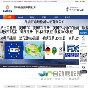 美国URN注册