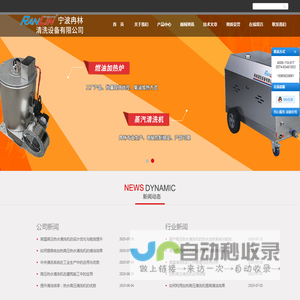 高压热水清洗机