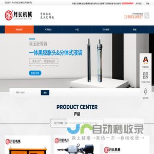 胀管机使用方法视频,液压胀管器生产厂家价格