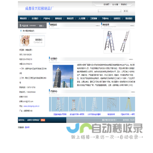 成都荣兴铝梯制品厂供应铝合金人字梯