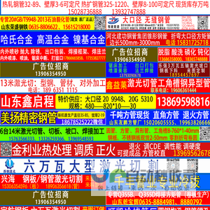 聊城钢管现货网