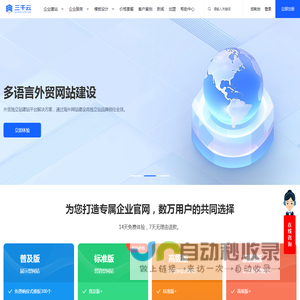 网站建设