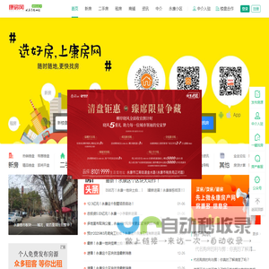 微永康