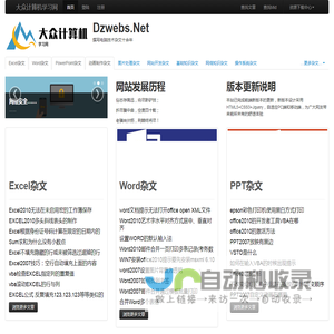 大众计算机学习网_首页