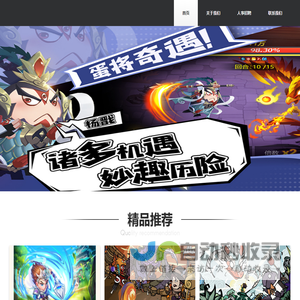 霍尔果斯聚玩网络科技有限公司
