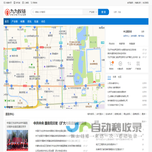 九九蚁链