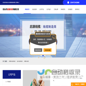 包头电线电缆