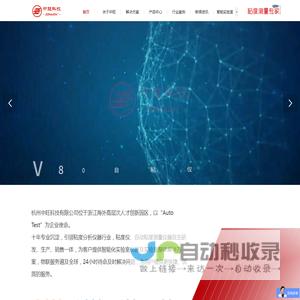 全自动运动粘度测试仪