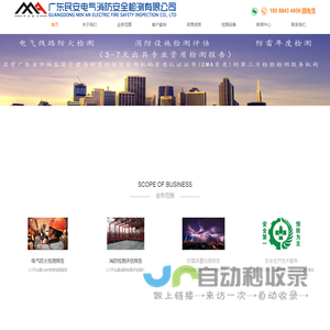 民安电气线路检测