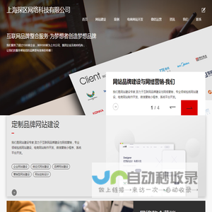 网站建设