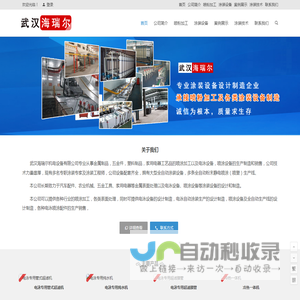 武汉喷粉加工