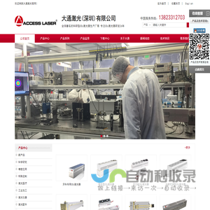 CO₂激光器,二氧化碳激光器,进口CO₂激光器,激光器厂家,激光器定制,科研激光器,稳定型激光器