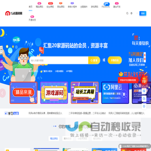 精品源码,网站源码,小程序源码,公众号模块,APP源码,商城软件源码下载