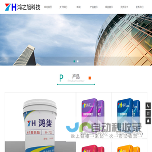 湖北鸿之旭科技有限公司