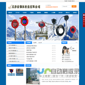 热式气体质量流量计