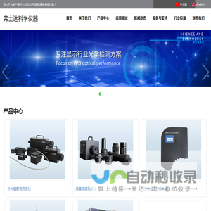 苏州弗士达