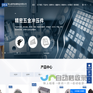 钣金加工厂